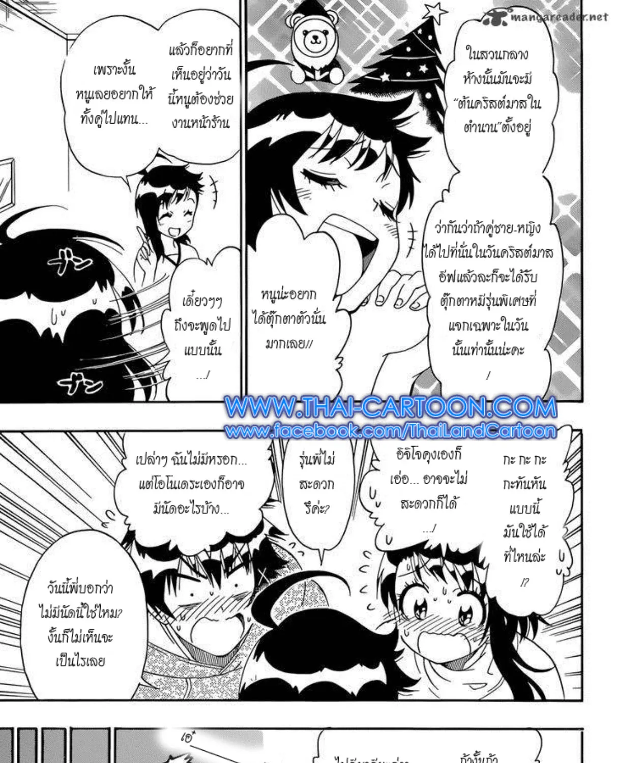 Nisekoi - หน้า 4