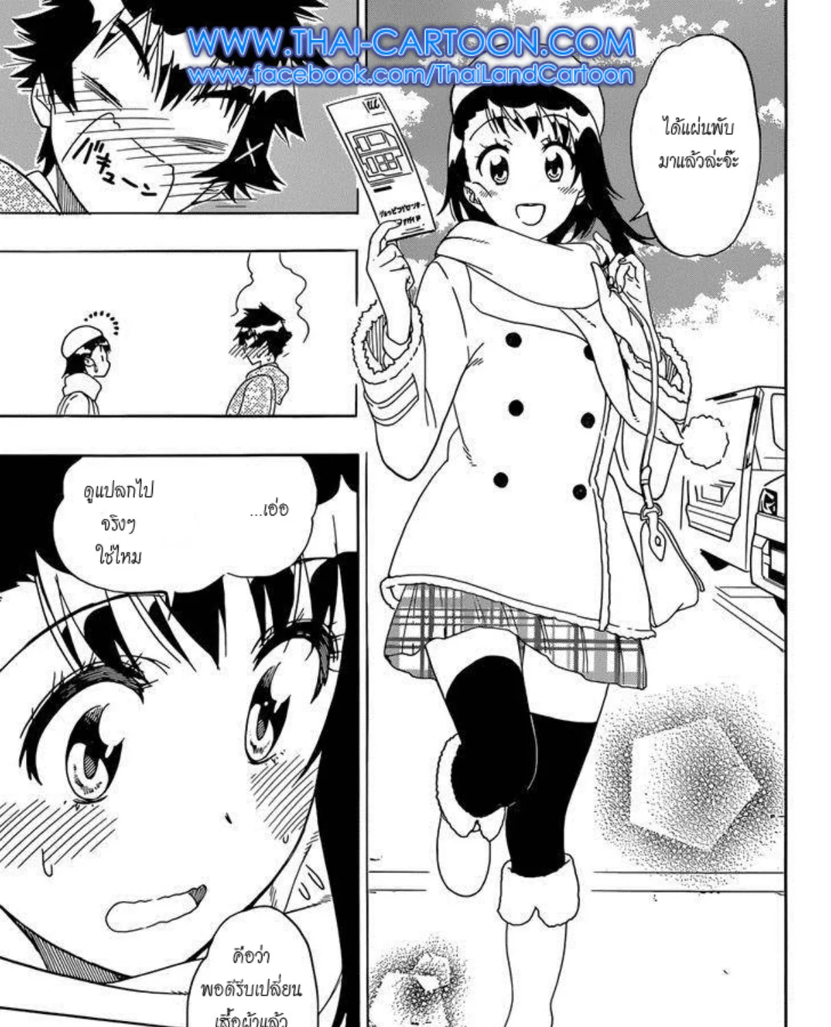 Nisekoi - หน้า 8