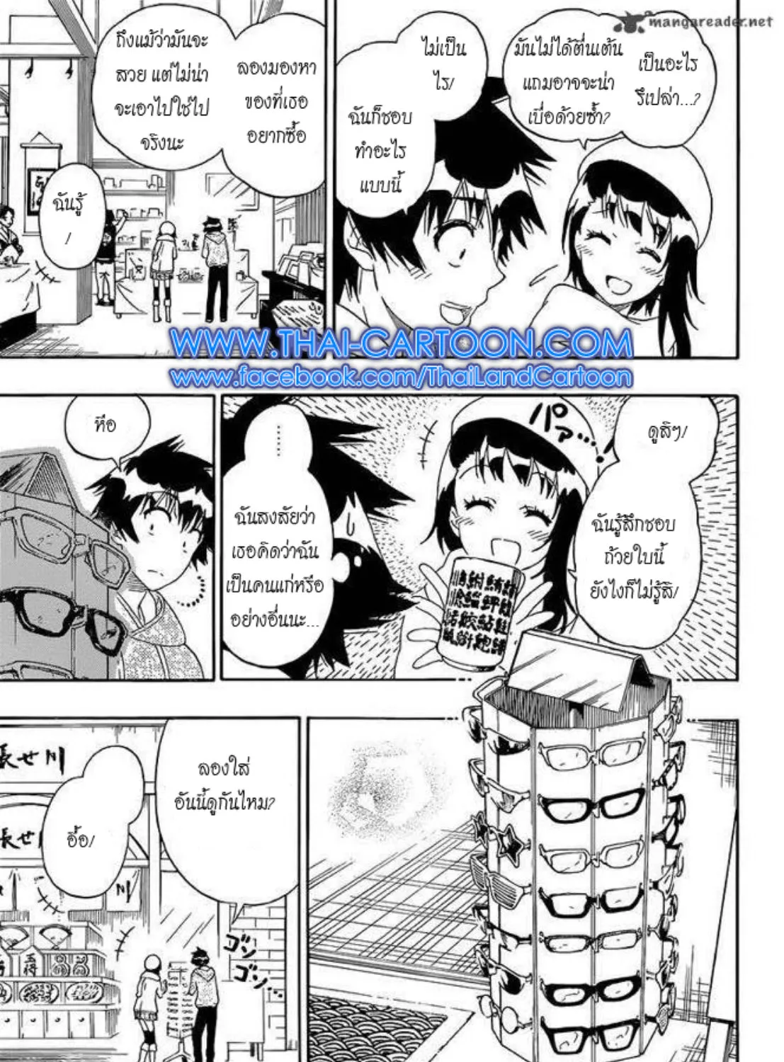 Nisekoi - หน้า 16