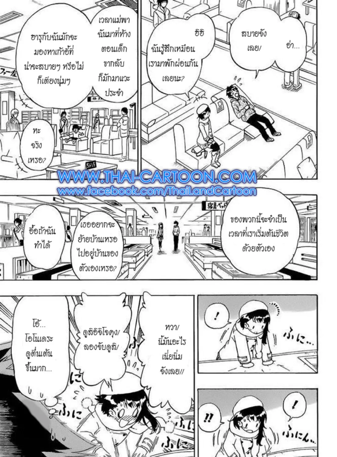 Nisekoi - หน้า 20