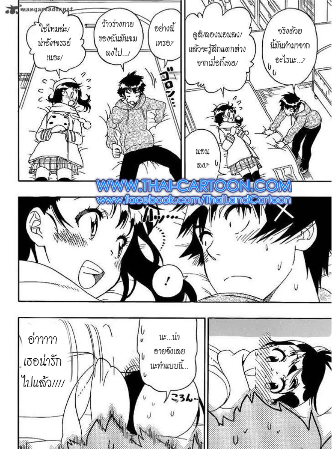 Nisekoi - หน้า 22