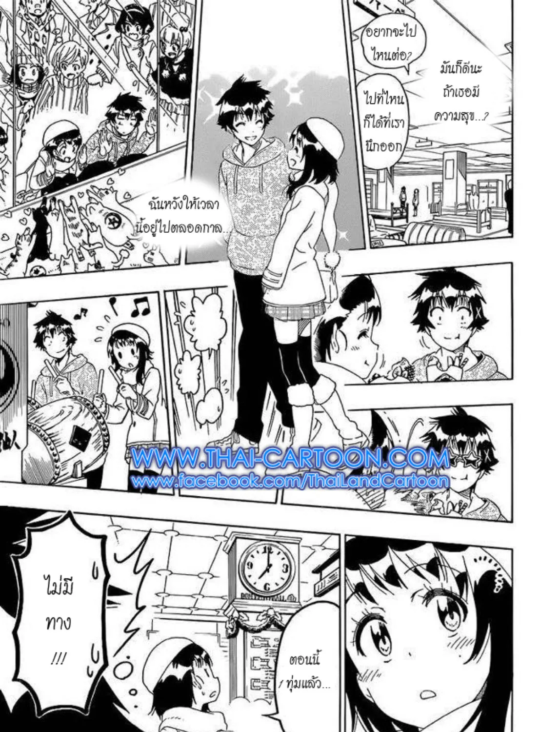 Nisekoi - หน้า 24