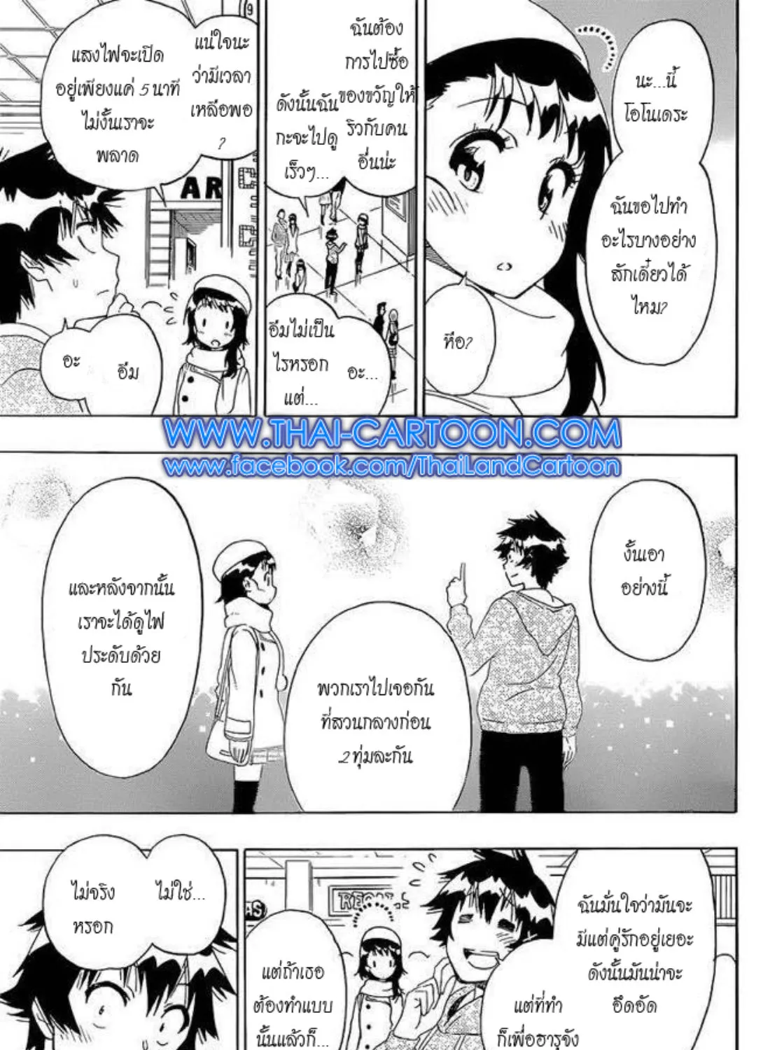 Nisekoi - หน้า 28