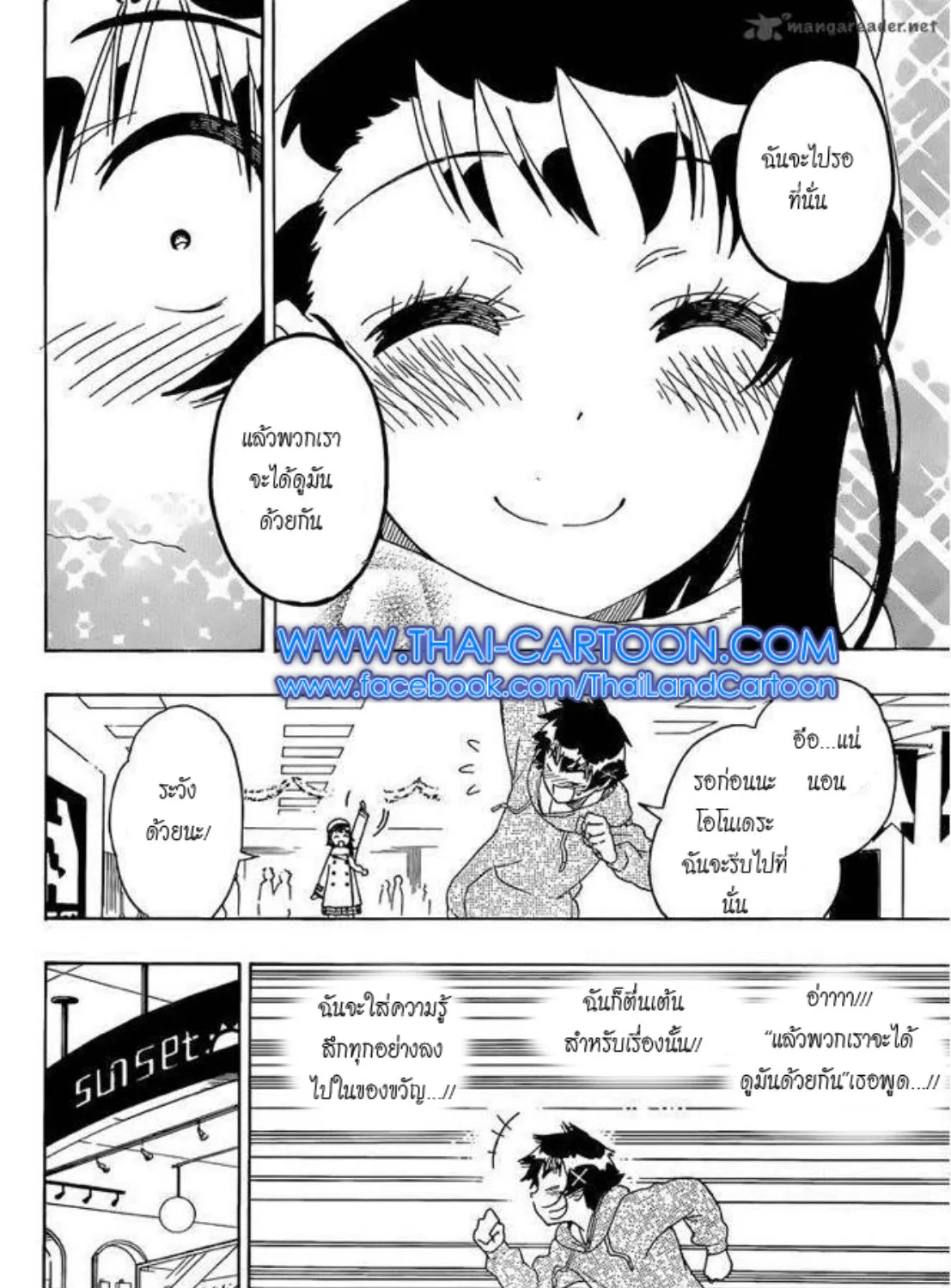 Nisekoi - หน้า 30