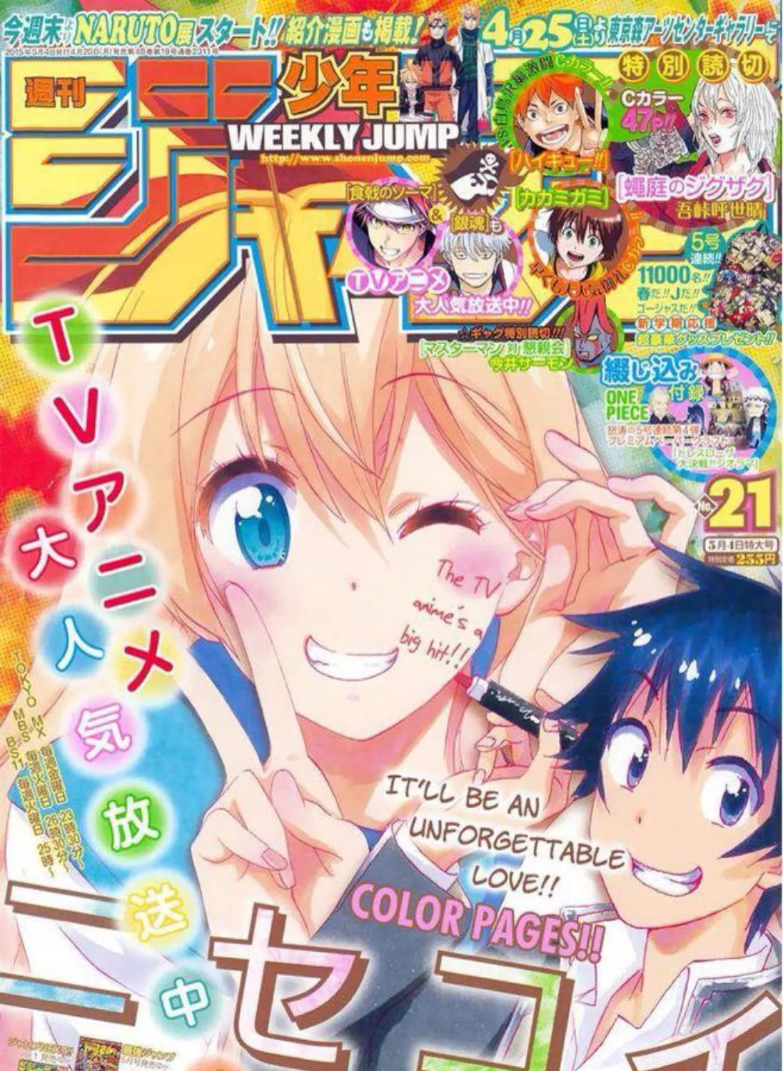 Nisekoi - หน้า 40