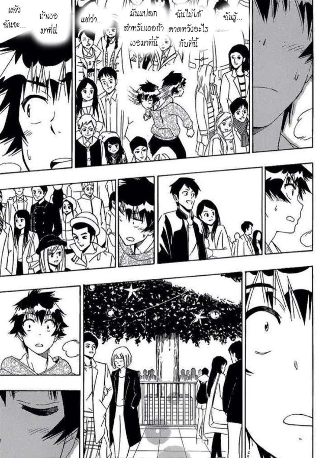 Nisekoi - หน้า 24