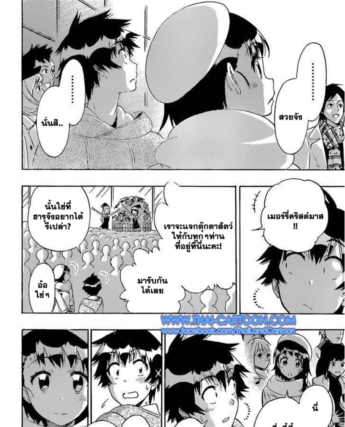 Nisekoi - หน้า 10