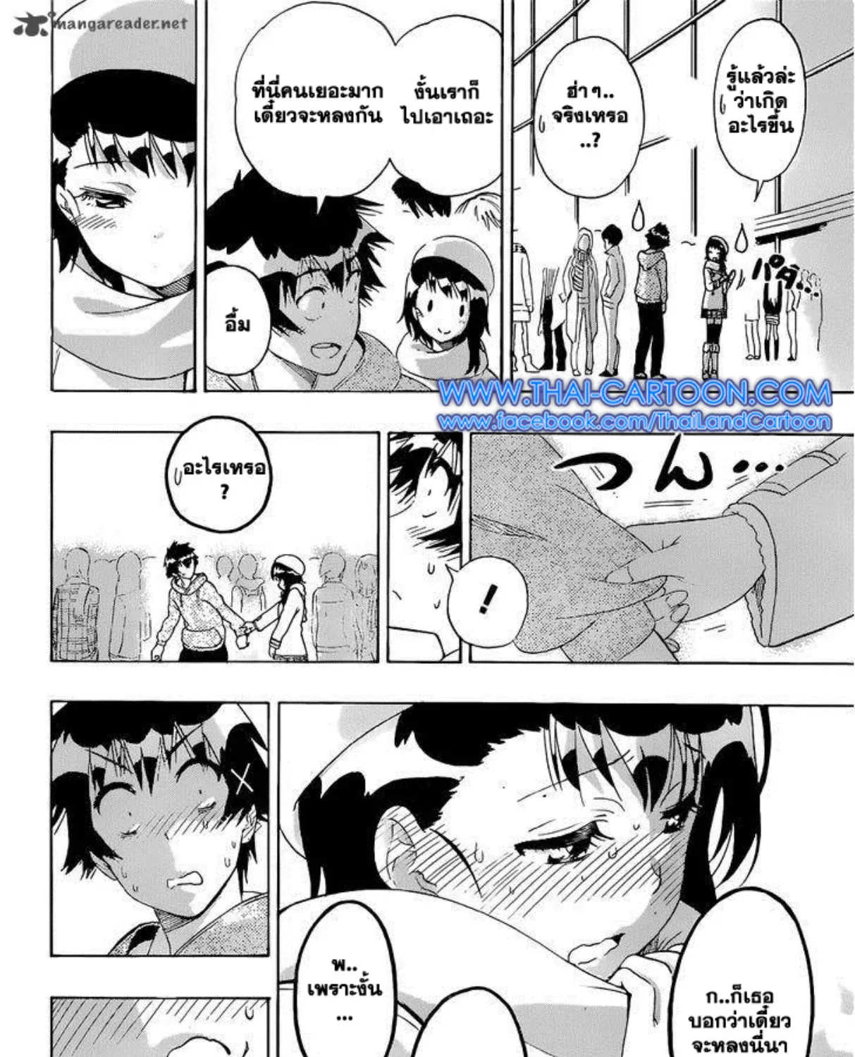 Nisekoi - หน้า 14