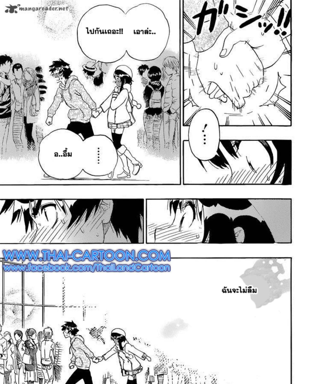 Nisekoi - หน้า 16