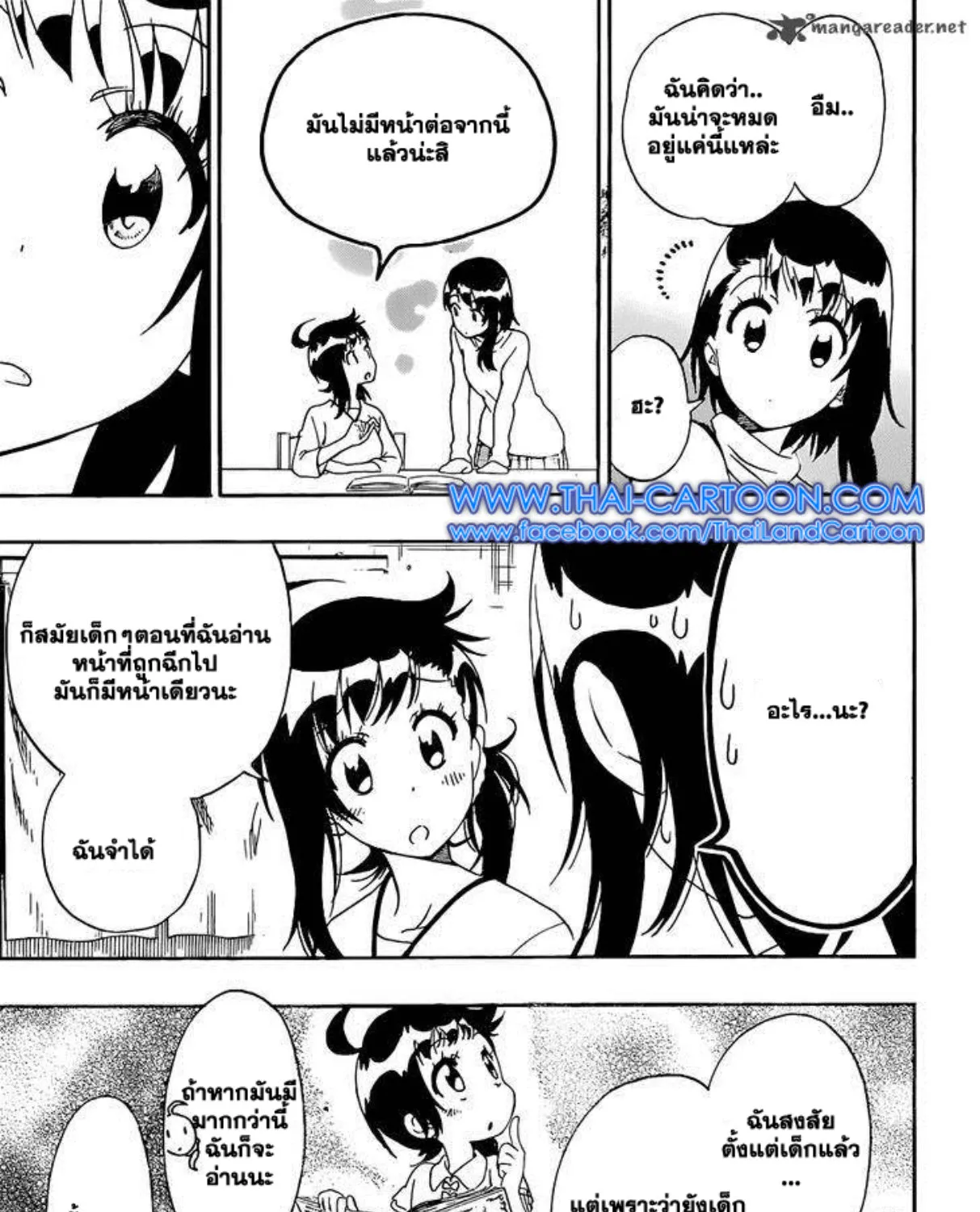 Nisekoi - หน้า 24