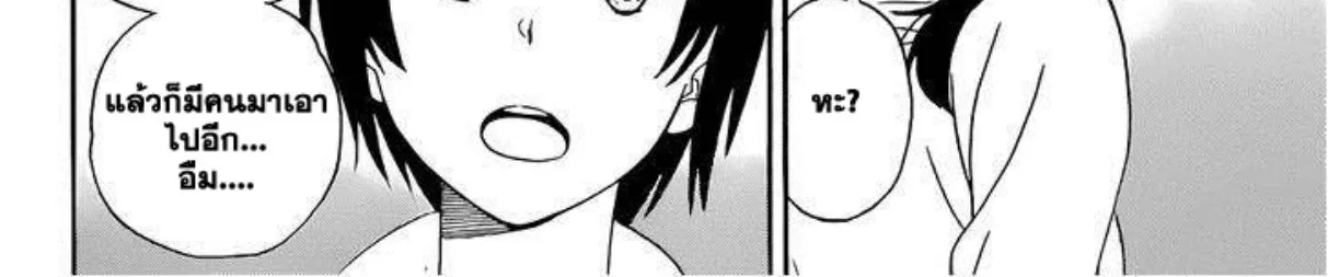 Nisekoi - หน้า 27