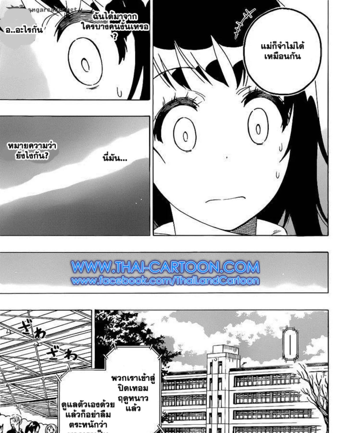 Nisekoi - หน้า 28