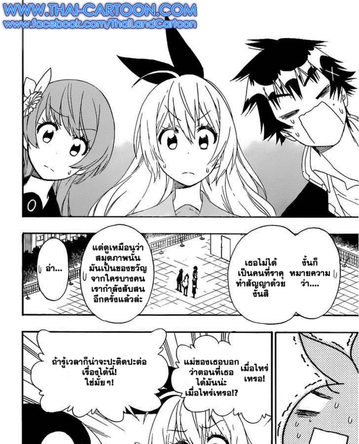 Nisekoi - หน้า 30