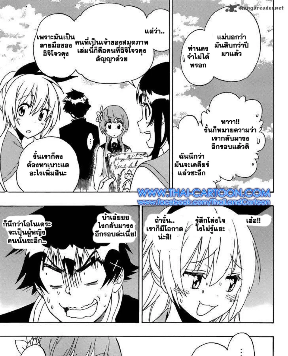 Nisekoi - หน้า 32