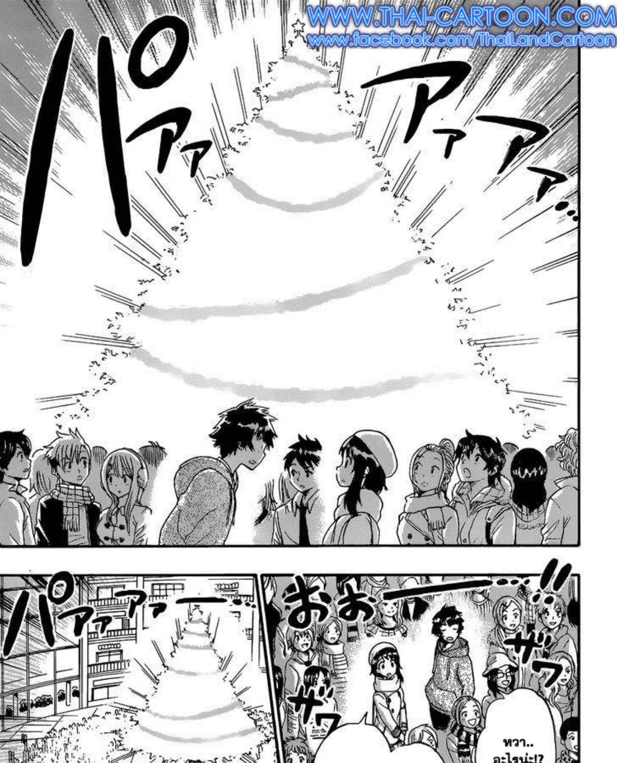 Nisekoi - หน้า 8