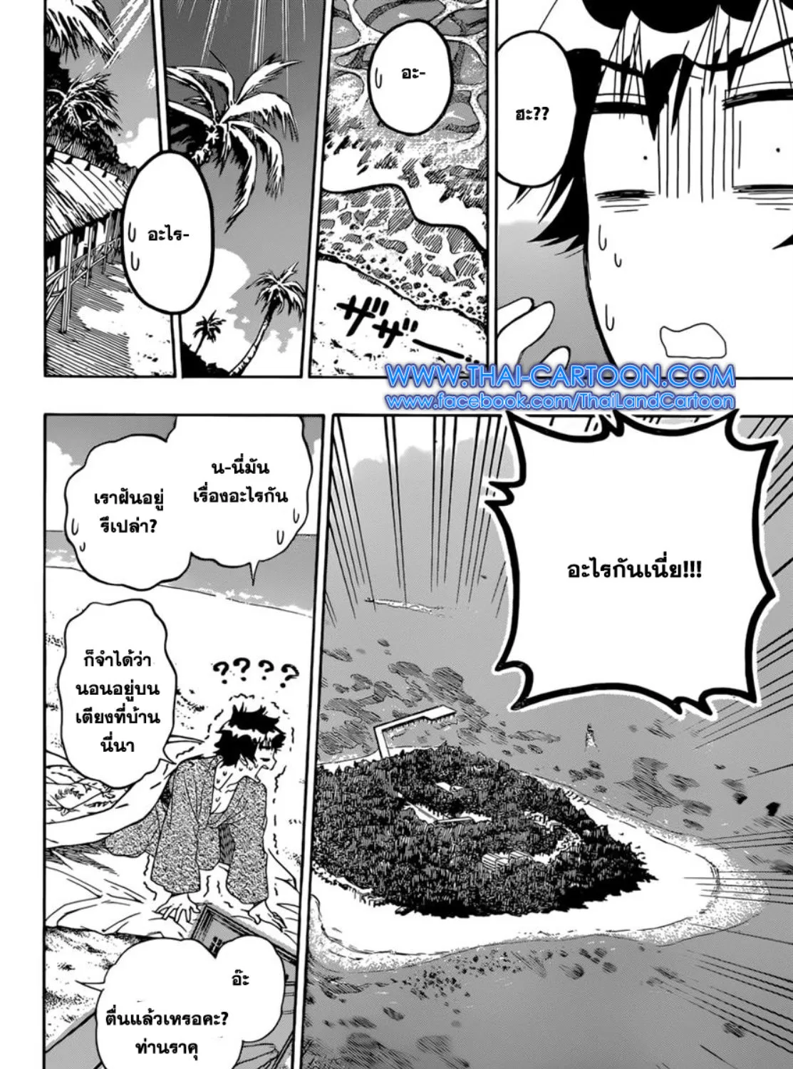 Nisekoi - หน้า 2