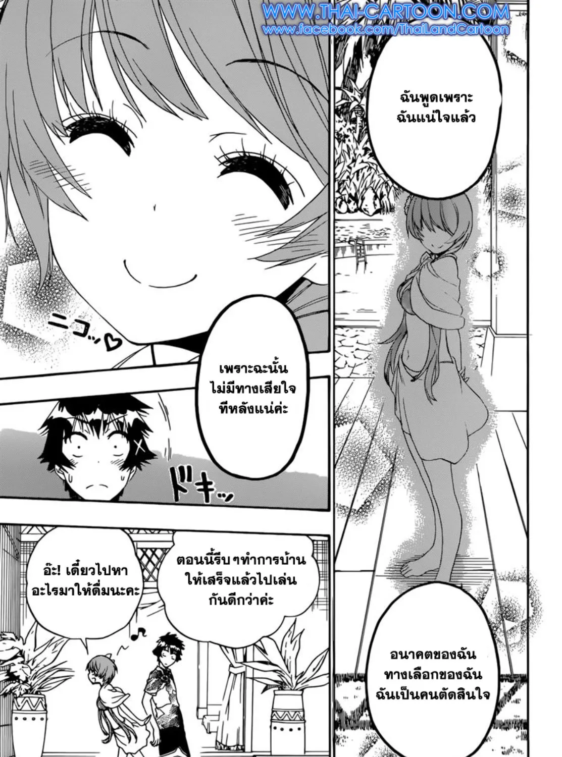 Nisekoi - หน้า 28