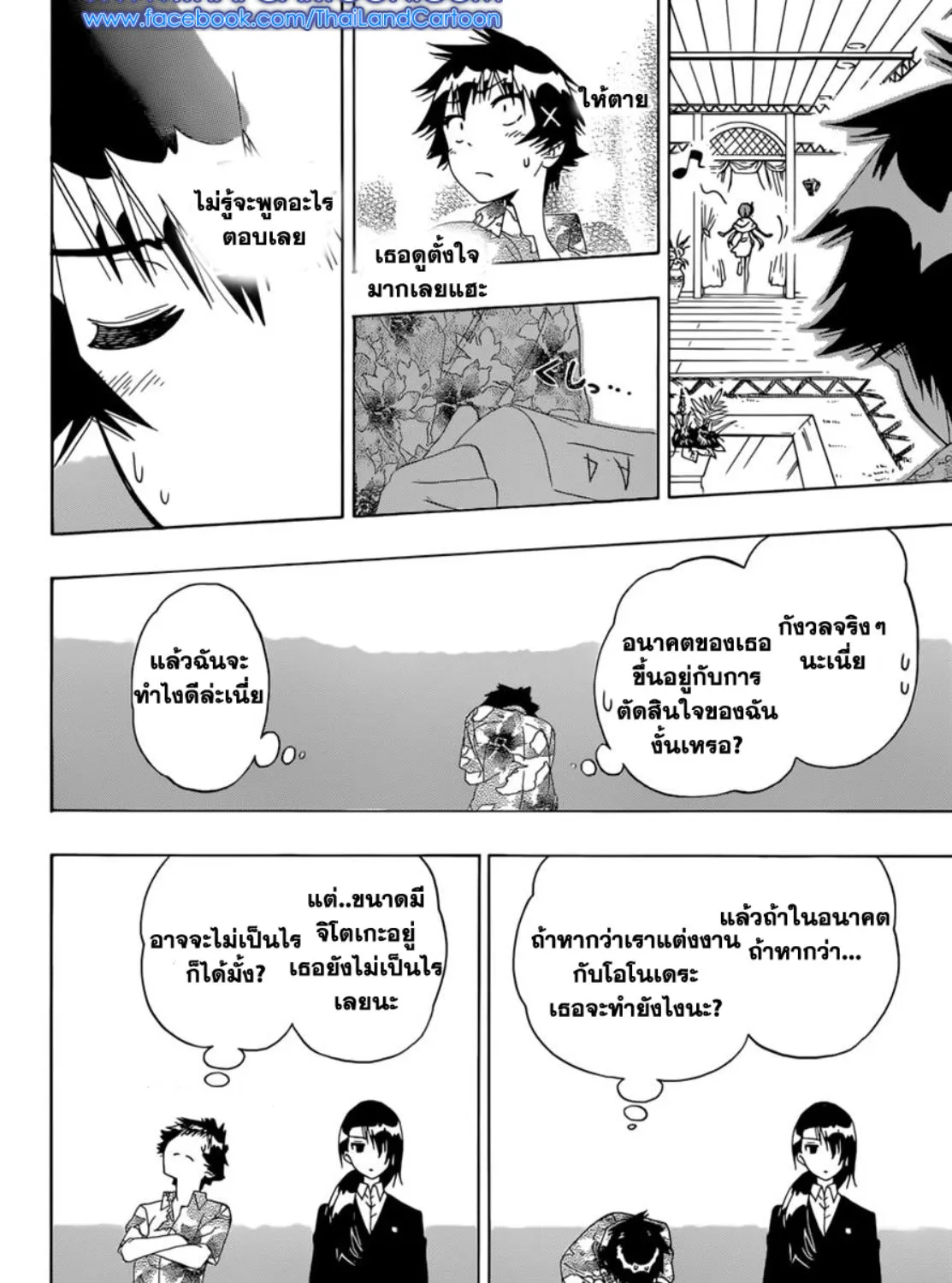 Nisekoi - หน้า 30