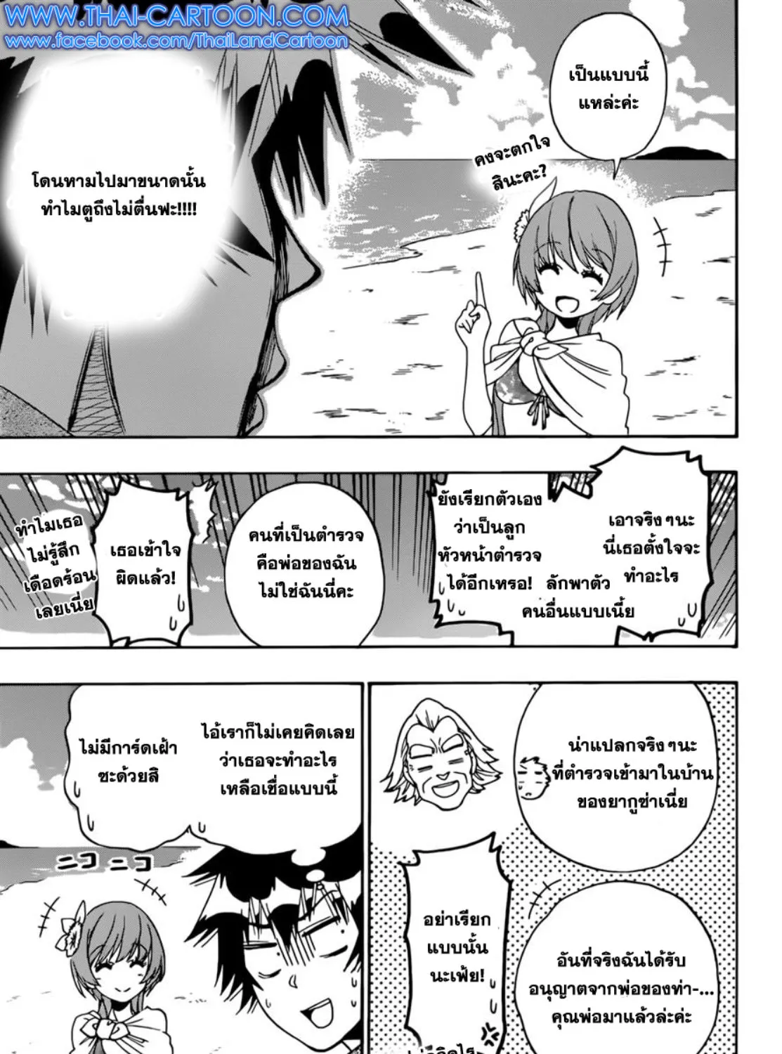 Nisekoi - หน้า 8