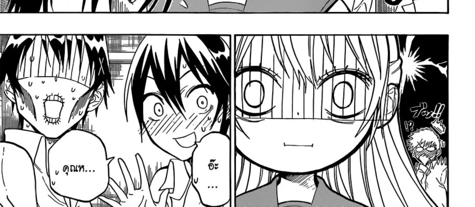 Nisekoi - หน้า 19