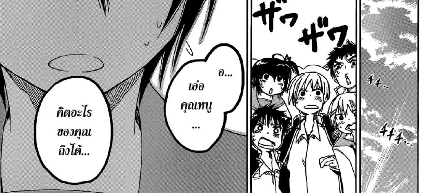 Nisekoi - หน้า 27