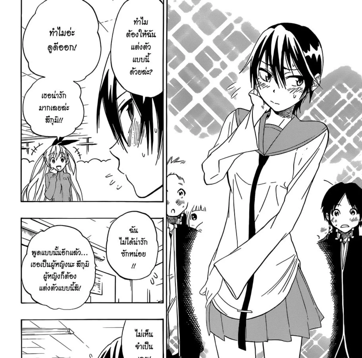 Nisekoi - หน้า 28