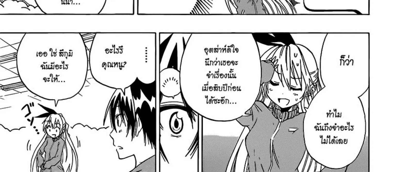 Nisekoi - หน้า 31