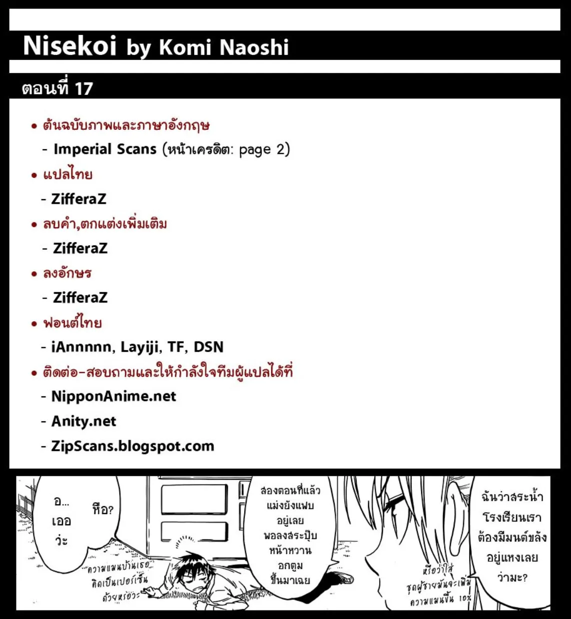 Nisekoi - หน้า 36