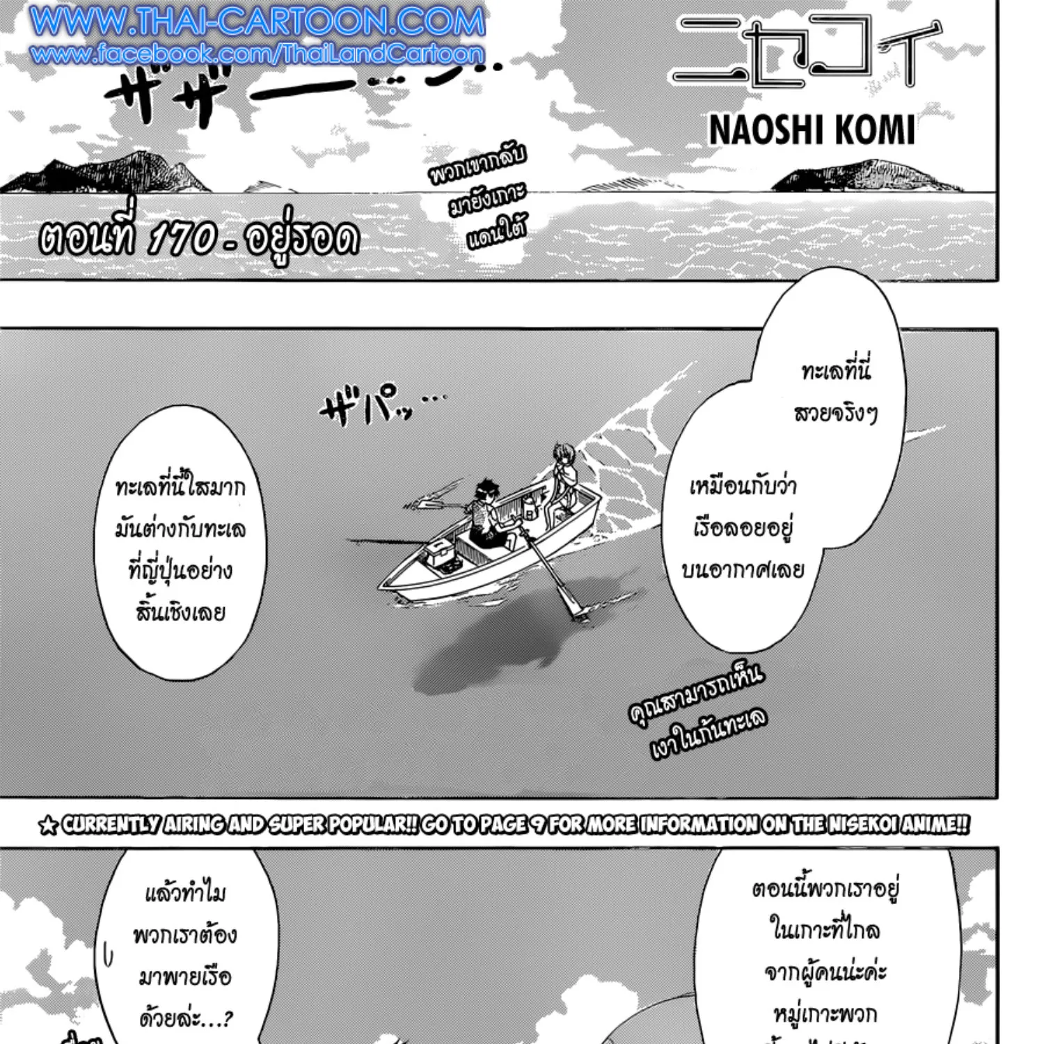 SookManga Comic online