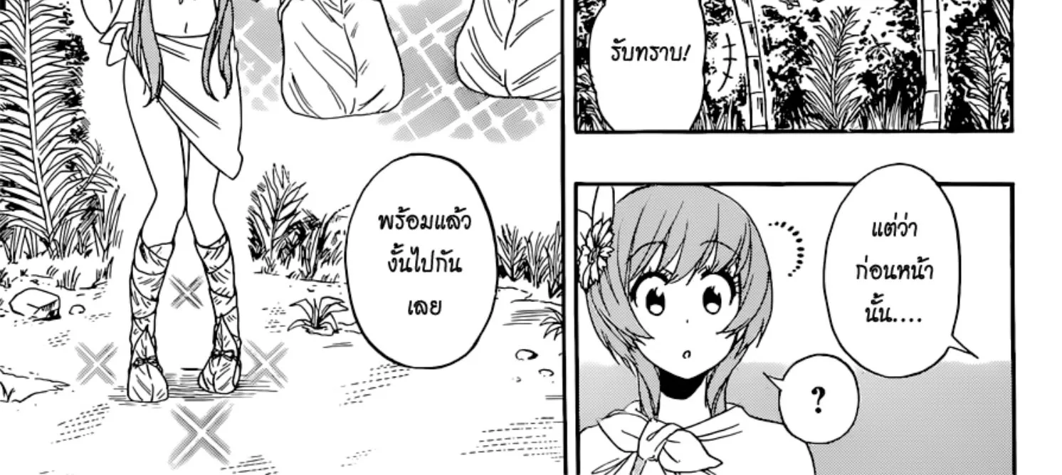 Nisekoi - หน้า 17