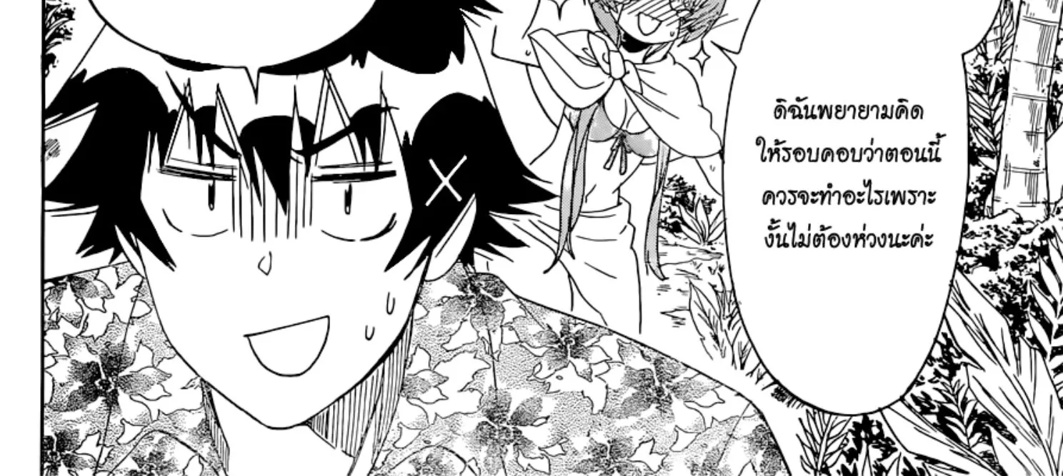 Nisekoi - หน้า 19