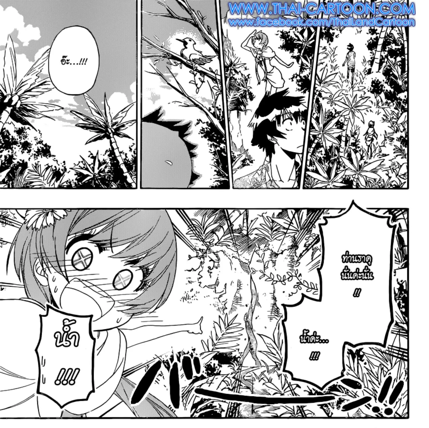 Nisekoi - หน้า 20