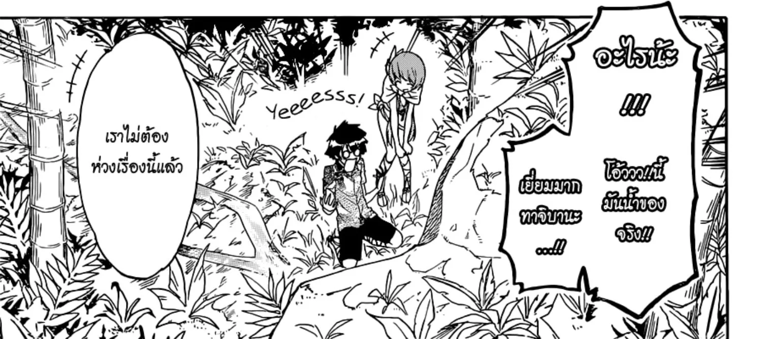 Nisekoi - หน้า 21