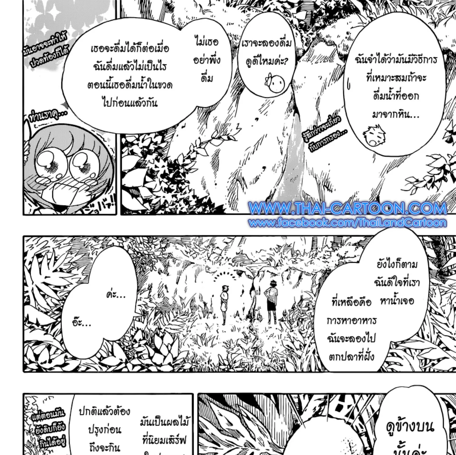 Nisekoi - หน้า 22