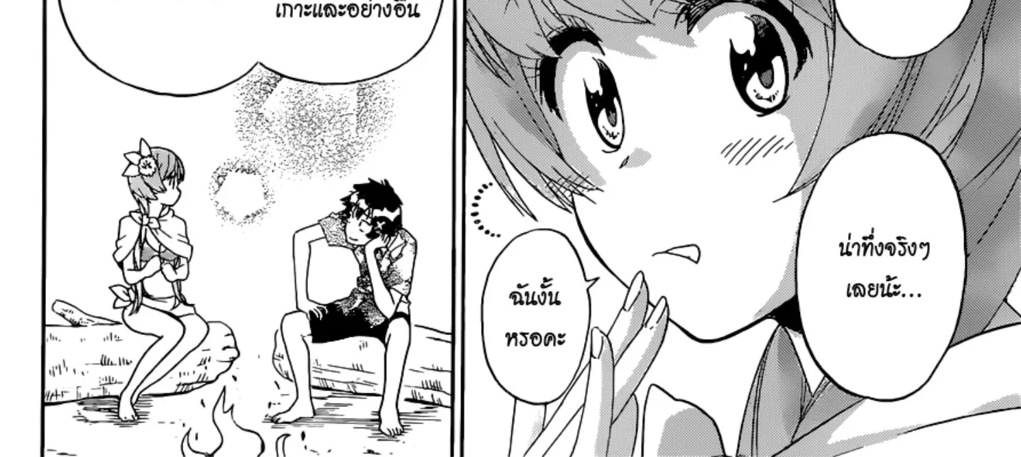 Nisekoi - หน้า 31