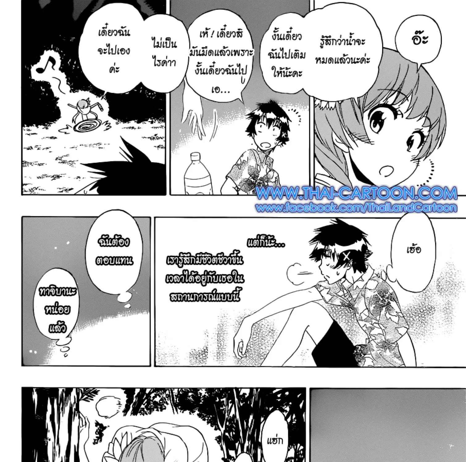 Nisekoi - หน้า 34