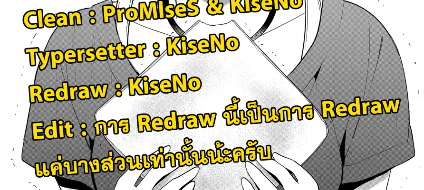 Nisekoi - หน้า 39