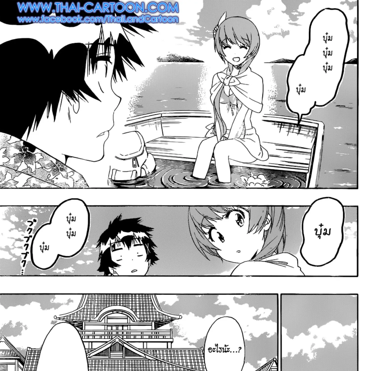 Nisekoi - หน้า 4