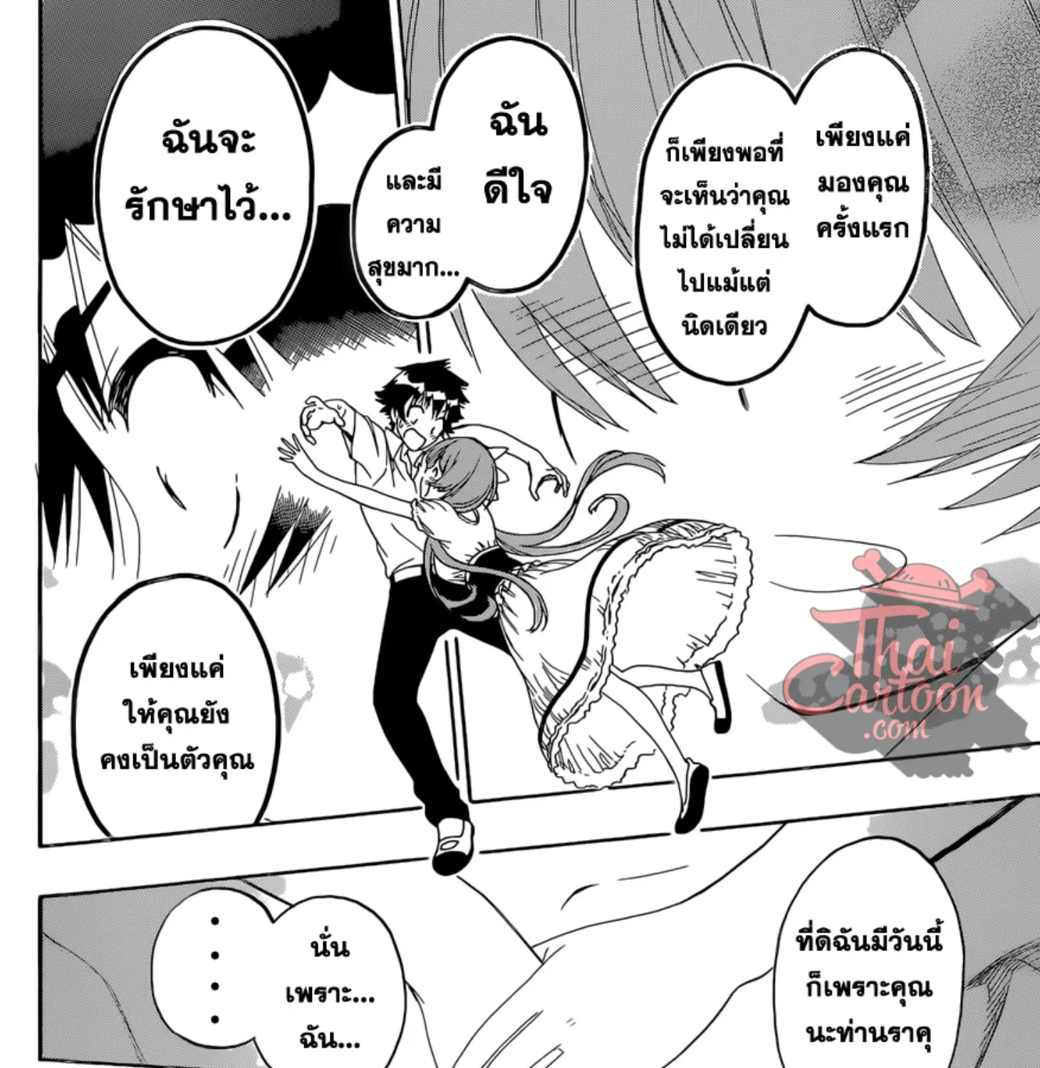 Nisekoi - หน้า 22