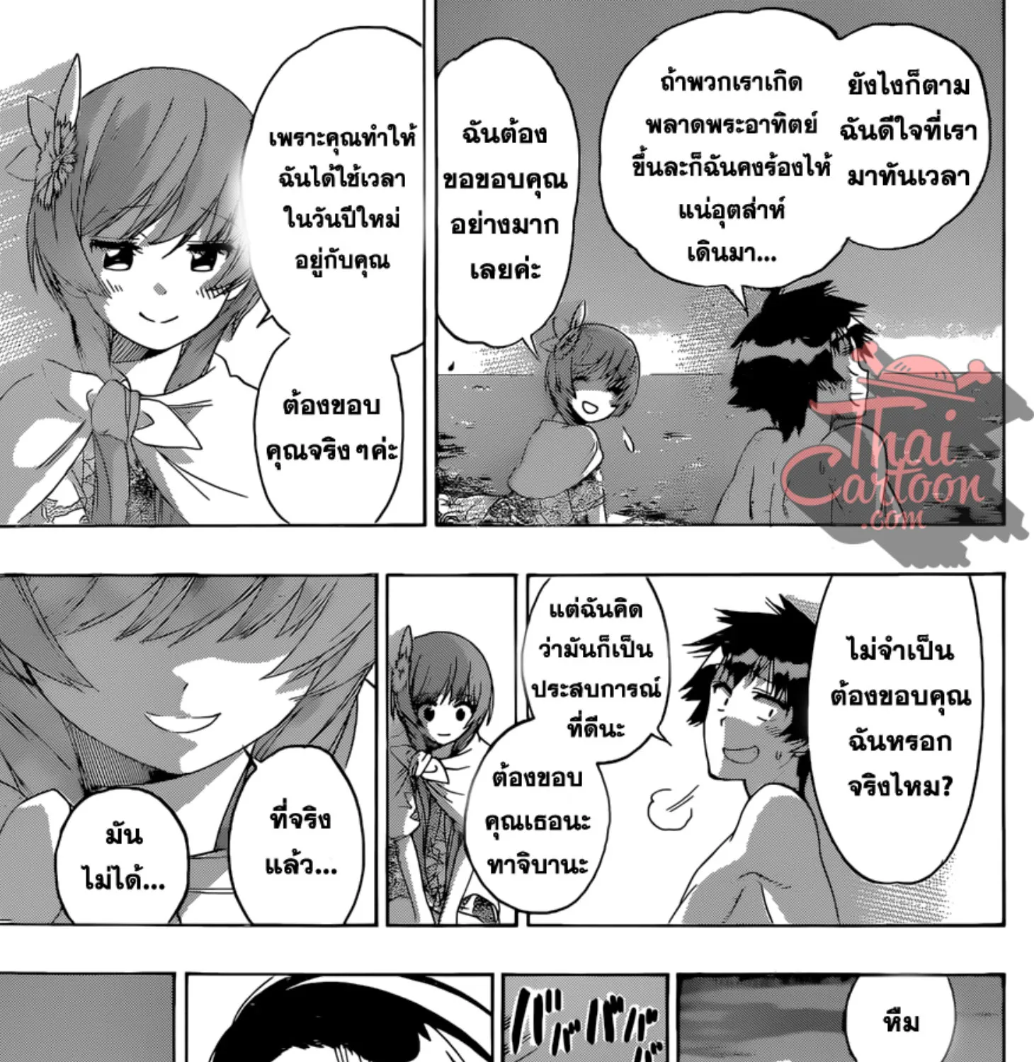 Nisekoi - หน้า 28