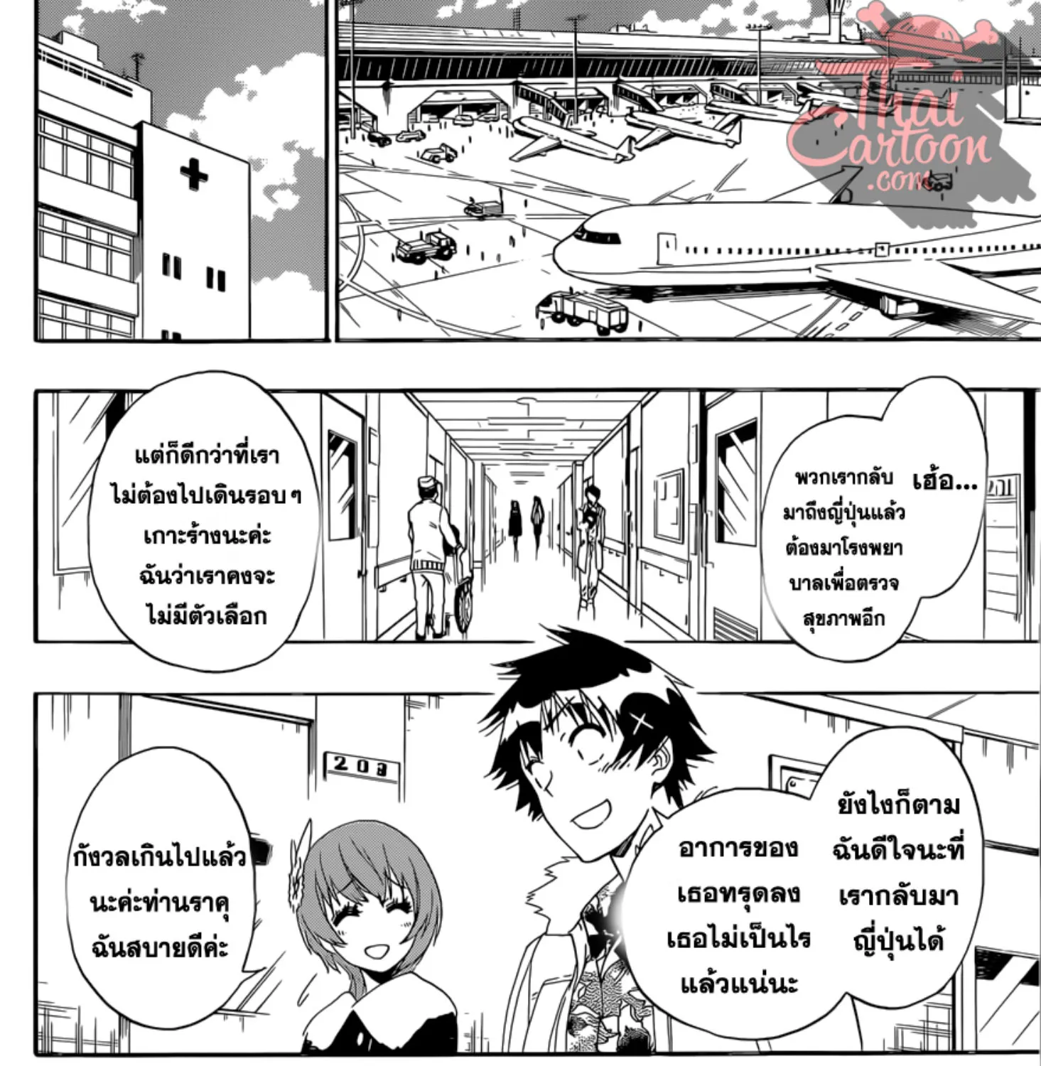 Nisekoi - หน้า 30