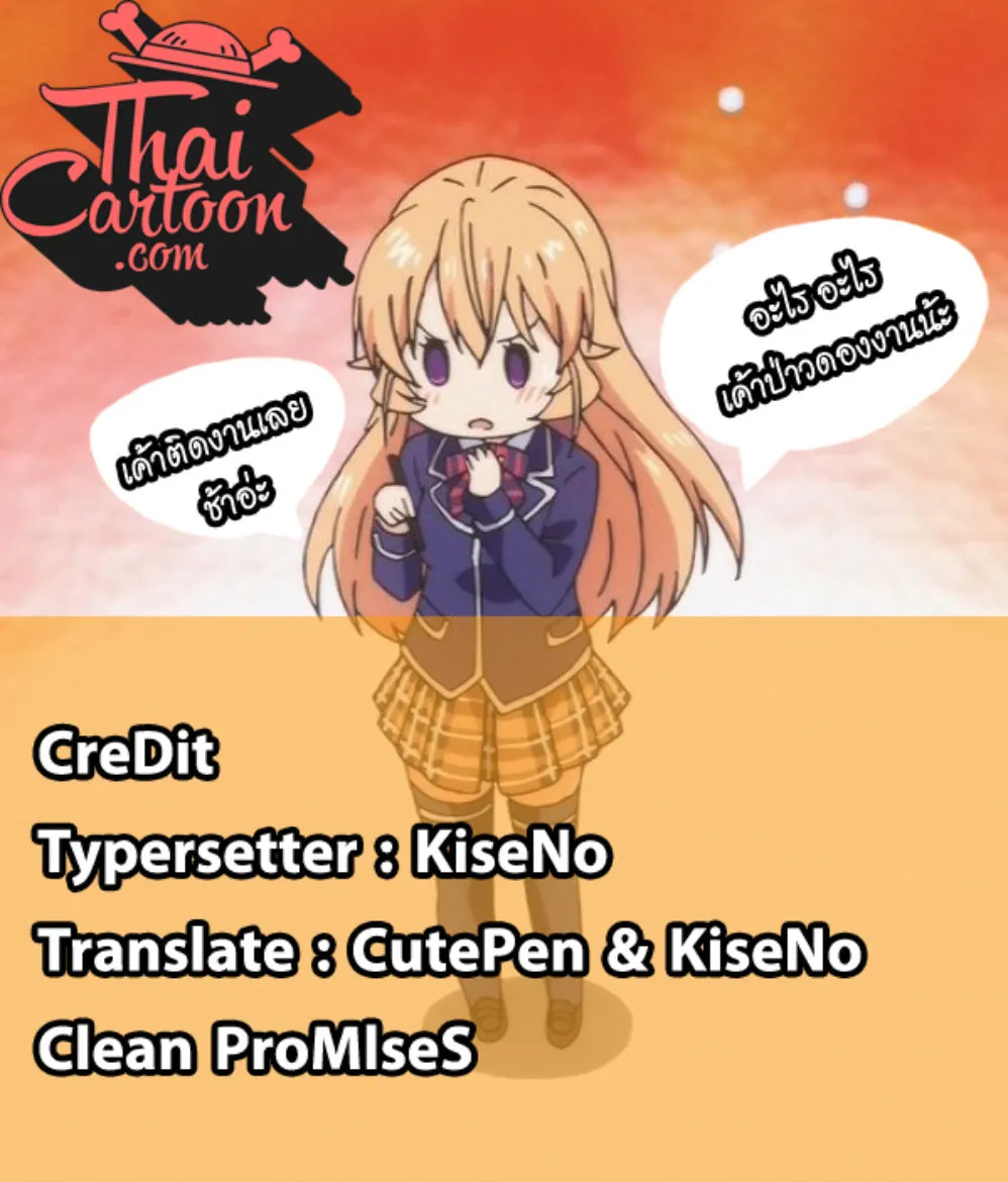 Nisekoi - หน้า 34