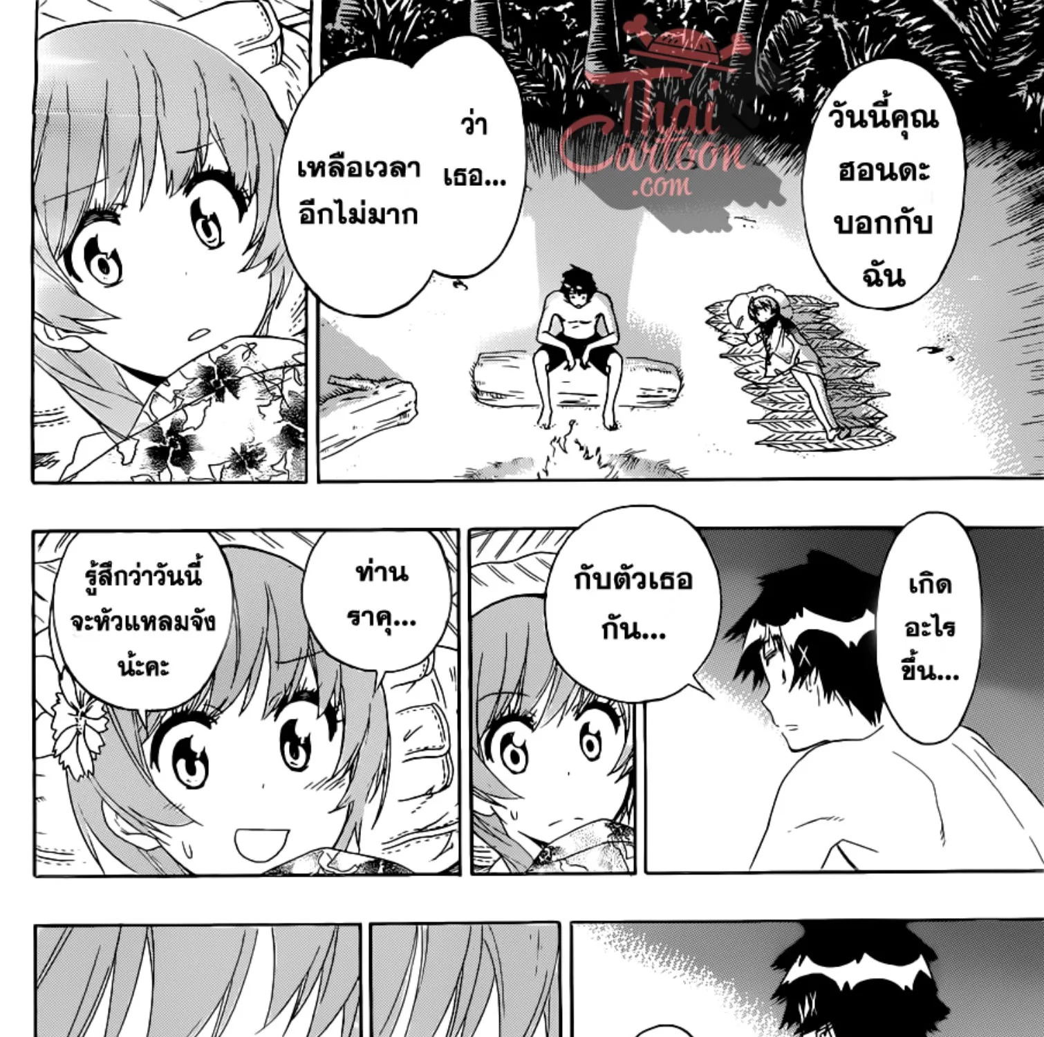 Nisekoi - หน้า 6