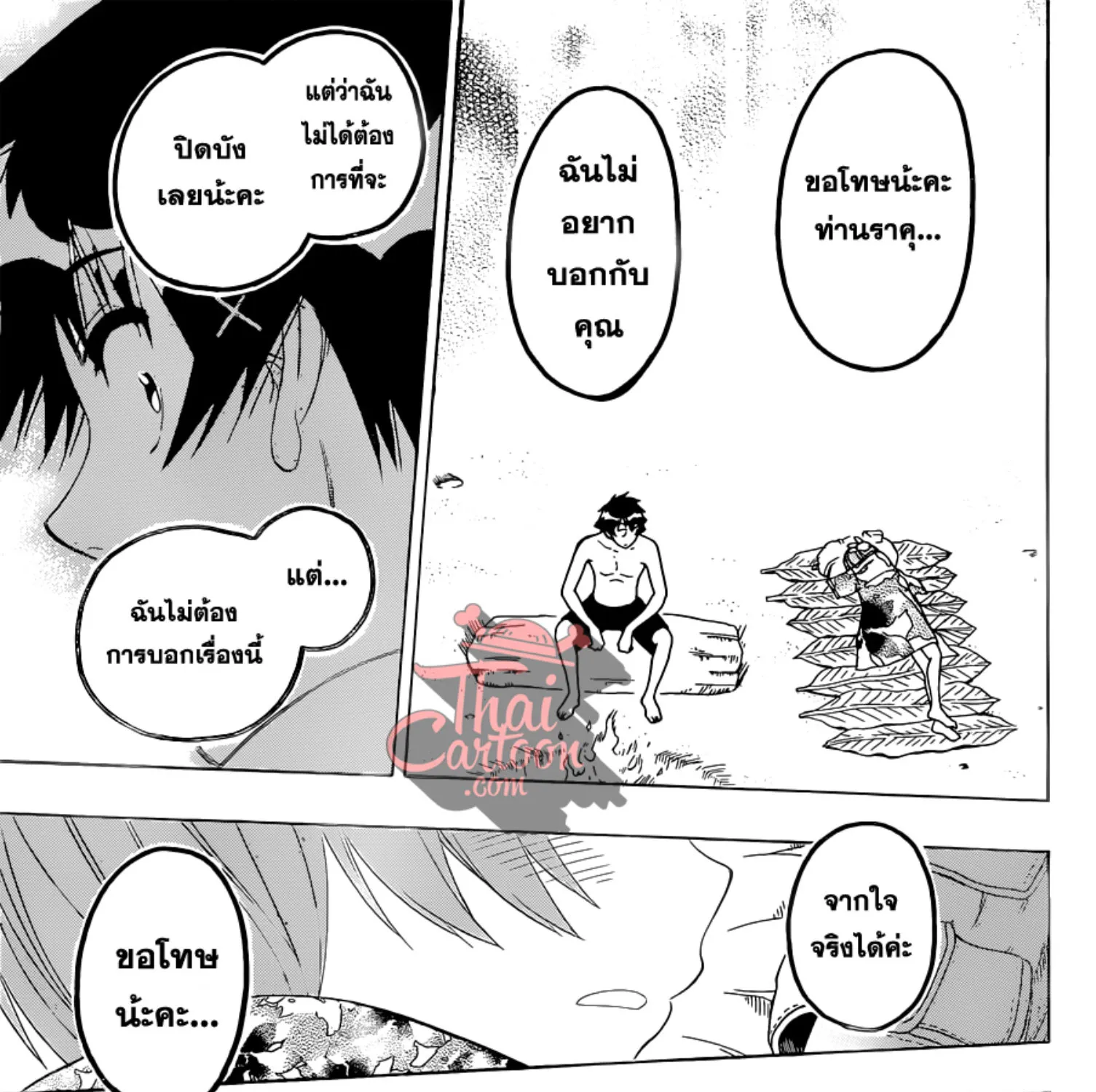 Nisekoi - หน้า 8