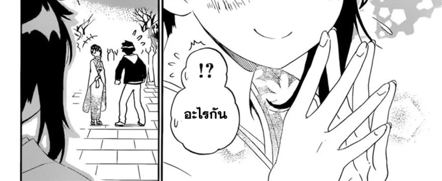 Nisekoi - หน้า 11