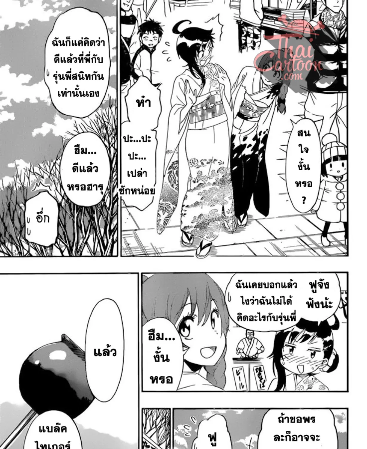 Nisekoi - หน้า 12