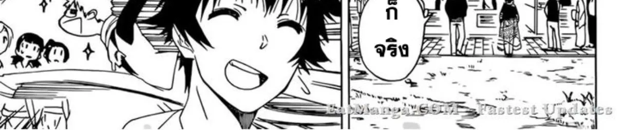 Nisekoi - หน้า 17