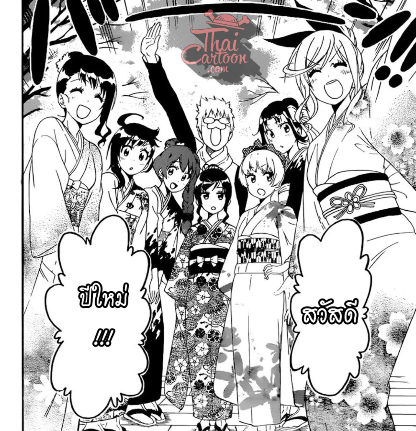 Nisekoi - หน้า 2