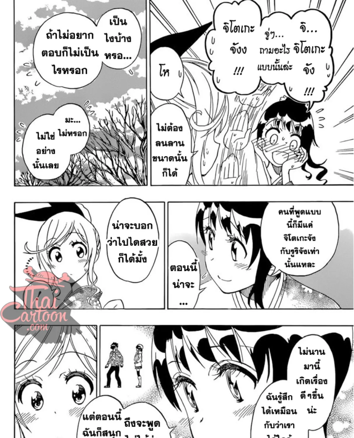 Nisekoi - หน้า 22