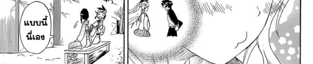 Nisekoi - หน้า 25